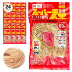 スーパー麺 (細麺｜100g×24食) グルテンフリー アレルゲンフリー 無添加 パスタ ラーメン うどん 玄米麺 米粉麺 国産原料100% レンチン 早ゆで ヴィーガン ハラルフード 低GI食品 送料無料