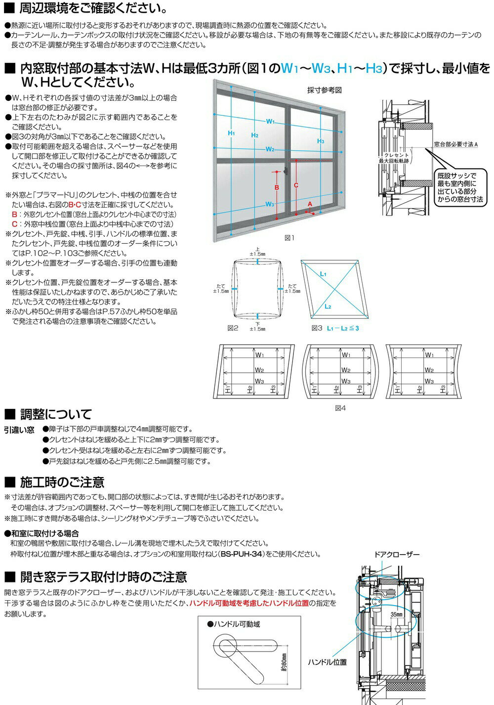 YKK YKKAP �ץ�ޡ���U ���㤤 2��� W��1001��1500mm H�⤵1801��2200mm ñ�ĥ��饹 Ʃ��6mm ���� �� ��ե����� DIY ��Ǯ ��Ǯ ���� ��Ϫ 2���� �ʥ���