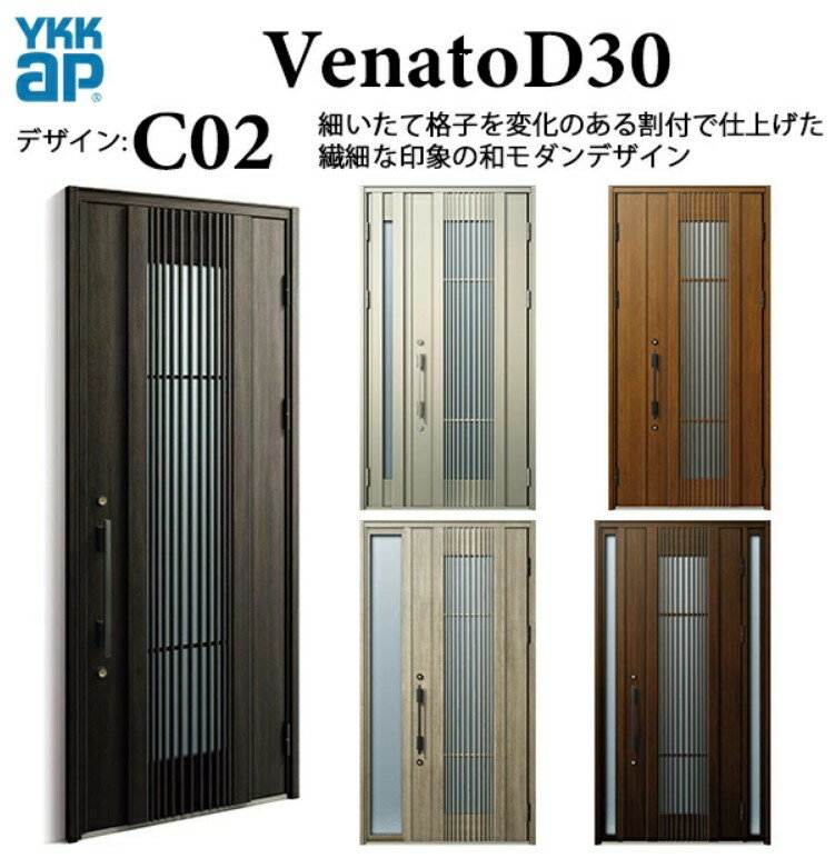 樂天商城 - YKK 玄関ドア ヴェナート C02 スマートコントロールキー シック 断熱 Venato D30 親子 （入隅用）W1135×H2330
