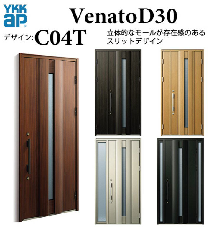 樂天商城 - YKK 玄関ドア ヴェナート C04T 手動錠 シック 断熱 採風 Venato D30 親子（入隅用）W1135×H2330