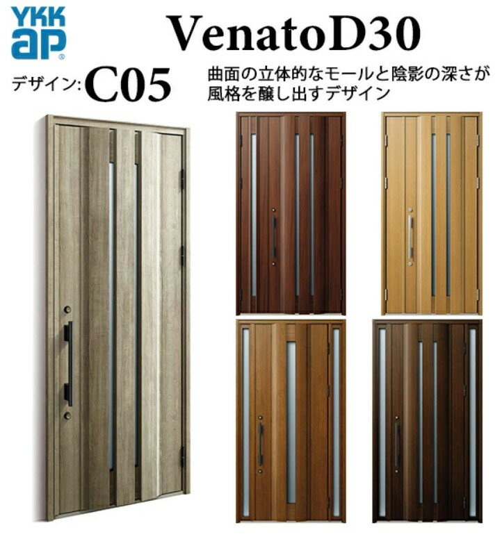 樂天商城 - YKK 玄関ドア ヴェナート C05 手動錠 シック 断熱 Venato D30 片袖FIX W1235×H2330