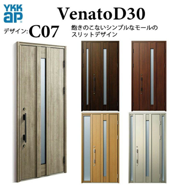 樂天商城 - YKK 玄関ドア ヴェナート C07 手動錠 シック 断熱 Venato D30 両袖FIX W1235×H2330
