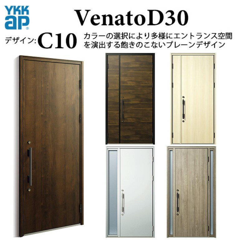 樂天商城 - YKK 玄関ドア ヴェナート C10 スマートコントロールキー シック 断熱 Venato D30 両袖FIX W1235×H2330