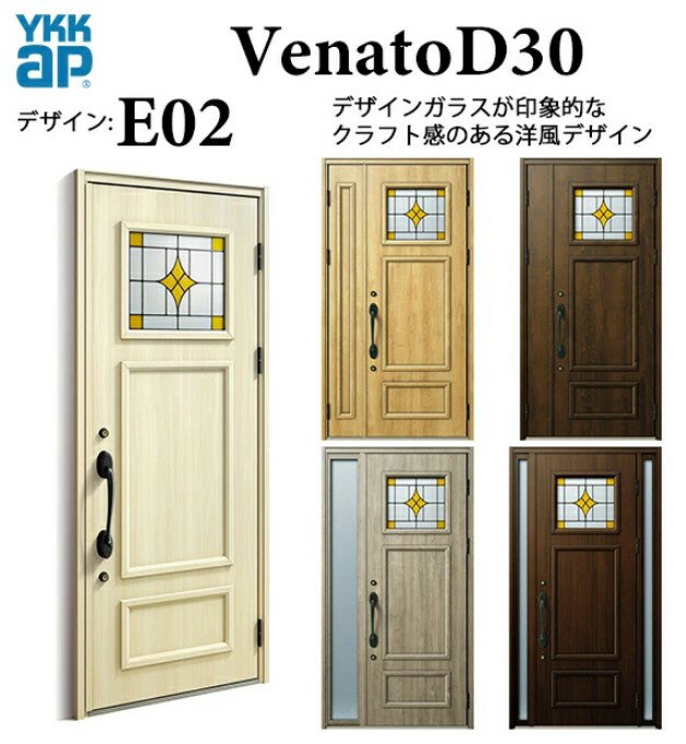 樂天商城 - YKK 玄関ドア ヴェナート E02 手動錠 エレガント 断熱 Venato D30 両袖FIX W1235×H2330