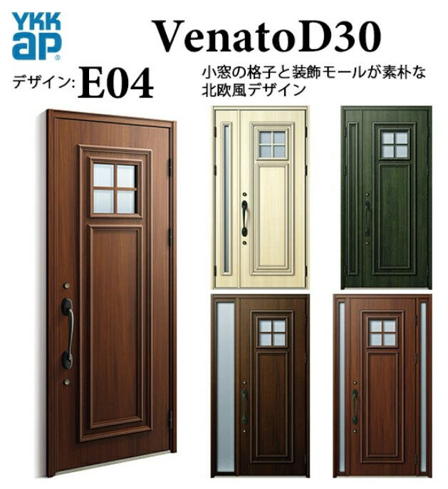 樂天商城 - YKK 玄関ドア ヴェナート E04 スマートコントロールキー エレガント 断熱 Venato D30 片袖FIX W1235×H2330