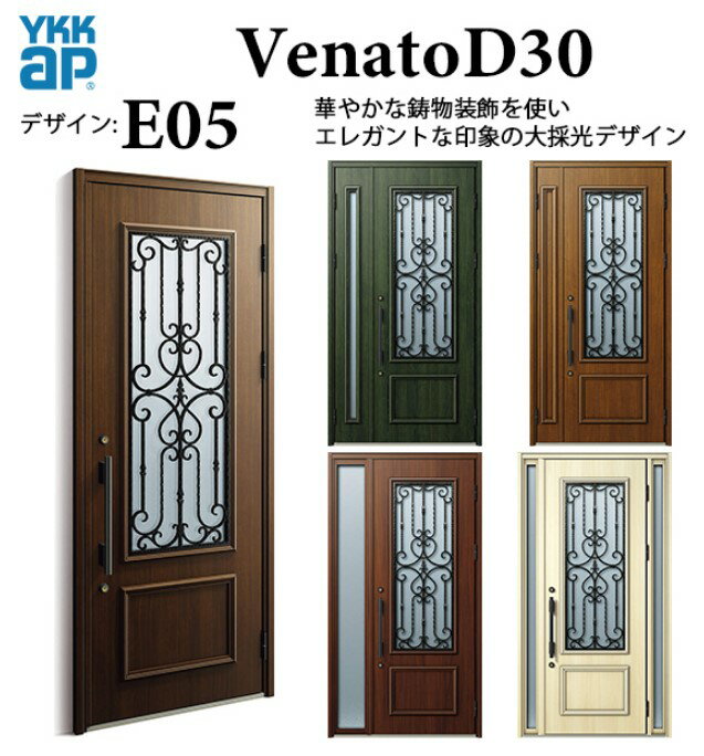 樂天商城 - YKK 玄関ドア ヴェナート E05 スマートコントロールキー エレガント 断熱 Venato D30 片開き W922×H2330