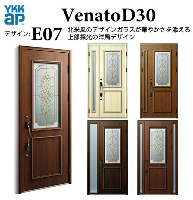 YKK 玄関ドア ヴェナート E07 スマートコントロールキー エレガント 断熱 Venato D...