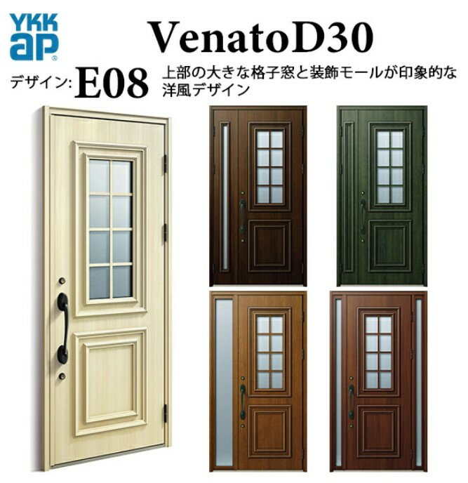 樂天商城 - YKK 玄関ドア ヴェナート E08 スマートコントロールキー エレガント 断熱 Venato D30 片袖FIX W1235×H2330