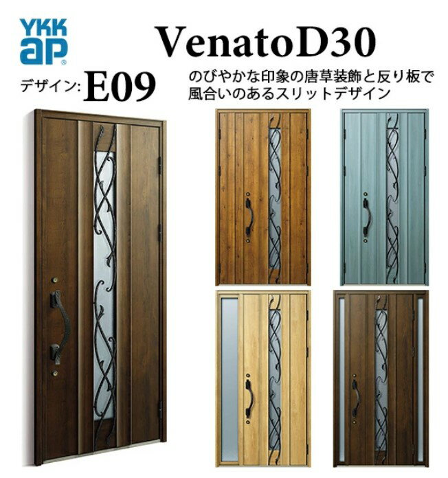 樂天商城 - YKK 玄関ドア ヴェナート E09 スマートコントロールキー エレガント 断熱 Venato D30 両袖FIX W1235×H2330