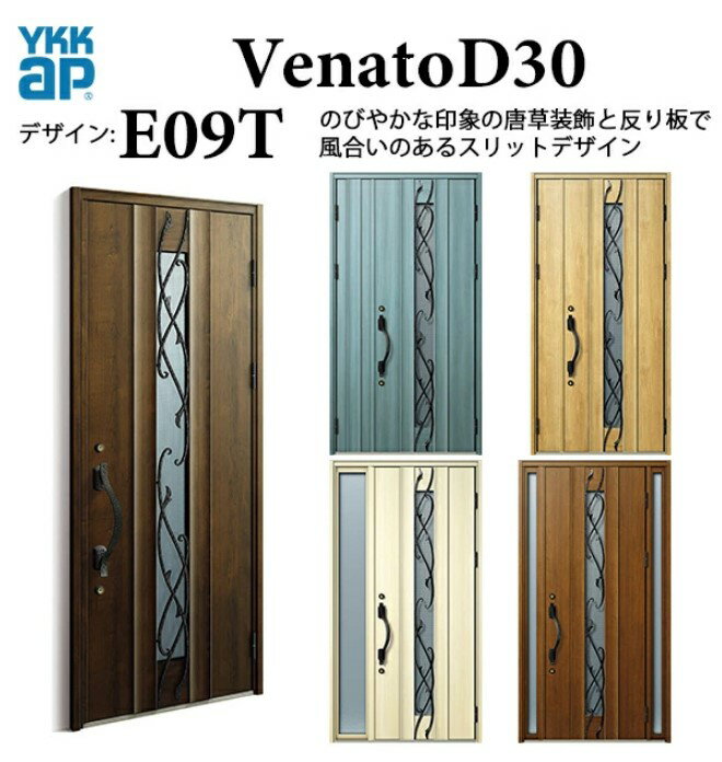 樂天商城 - YKK 玄関ドア ヴェナート E09T 手動錠 エレガント 断熱 採風 Venato D30 親子（入隅用）W1135×H2330