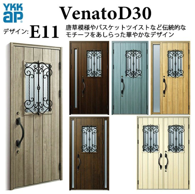 基本寸法：スマートコントロールキー 親子。&nbsp; 商品名 YKK 玄関ドア ヴェナート E11 スマートコントロールキー エレガント 断熱 Venato D30 親子 メーカー YKK AP株式会社 選択項目 ・断熱仕様・枠仕様・色・吊元・ハンドルデザイン・スマートコントロールキー・電源方式・ドアクローザー 梱包内容 本体1セット1梱包 納期（発送日） ご入金確認後から約7〜10営業日（土日祝及び夏季休暇・年末年始除く） 送 料 本州への配送費は基本無料です ※大型商品の場合、北海道、四国、九州、沖縄、離島は配送料無料の対象外となります。 ※大型商品の個人宅、現場への配送は別途送料が掛かる場合がありますので、 一度ご確認ください。 ※西濃運輸営業所止めをご希望の場合、こちらのページより営業所をお選びいただき 選択肢のフリー入力欄に店舗名をご記載ください。 備 考 【下記の注意点をご覧ください】 ・ご希望の仕様を選択いただいた際に、後ろに表示されてます金額は楽天サイトによる自動計算・自動送信メールには反映されません。受注承認メールをお送りする際に最終（確定）金額をご連絡致しますので予めご理解・ご了承いただけます様、お願い致します。 ・配送等による工期の遅れなど、商品破損以外の保証は一切致しかねますのでご了承下さいませ。 ・申し訳ございませんが、商品の到着日時の指定はお受けできません。 ・お届けさせていただいた商品の枠の組立や把手等の部品は現地にてお客様の方で組立お願い致します。 ・商品到着後3日以内に中身を確認いただき、破損箇所やキズ等が無いかチェックをお願い致します。3日以上経過した場合は当店での保証は出き兼ねますので、必ず3日以内に確認していただき、ご連絡の方をお願い致します。 営業所止めを指定した場合は、その場での商品状態の確認をお願いしております。引取りをした後でのキズ、破損等に関しましては保証の対象外となってしまいますので予めご了承下さい。 ・お客様の発注間違い（商品・数量・色・オプション等の組合せ）による返品・交換は受付ておりませんので予めご了承お願いします。 ・トラックが通行できない幅員の道路の場合はお届けできません。 ・荷物の受け渡しに関しましては全て軒先降ろしとなります。 ・詳細に関しましてはこちらをご覧ください。 取付（取扱い）説明書 ●YKK APのホームページより注文いただきました商品等の説明書をお探し願います。 お支払い方法 ●銀行振込・各種クレジット・郵便局・コンビニ決済 等 ・クレジットカードでのお支払い希望のお客様はこちらからお支払い期限についてもご確認願います。 ・代引きに関してはご利用をお断りしておりますのでご了承下さい。 メーカーお問い合わせ先 商品に関するご相談・お問合せ等 YKK AP株式会社 お客様相談室 建築・設計関係者様 電話番号：0120-72-4134 一般のお客様 電話番号：0120-20-4134 相談受付可能時間 月-土 9：00-17：00 （祝日・GW・年末年始・夏季休業等除く）