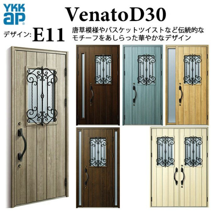 樂天商城 - YKK 玄関ドア ヴェナート E11 手動錠 エレガント 断熱 Venato D30 片開き W922×H2330