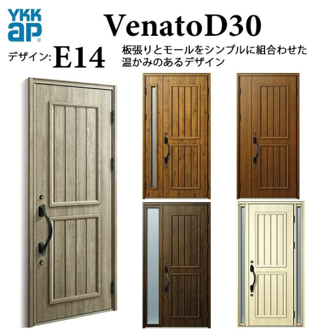 基本寸法：スマートコントロールキー 親子（入隅用）。&nbsp; 商品名 YKK 玄関ドア ヴェナート E14 スマートコントロールキー エレガント 断熱 Venato D30 親子 （入隅用） メーカー YKK AP株式会社 選択項目 ・断熱仕様・枠仕様・色・吊元・ハンドルデザイン・スマートコントロールキー・電源方式・ドアクローザー 梱包内容 本体1セット1梱包 納期（発送日） ご入金確認後から約7〜10営業日（土日祝及び夏季休暇・年末年始除く） 送 料 本州への配送費は基本無料です ※大型商品の場合、北海道、四国、九州、沖縄、離島は配送料無料の対象外となります。 ※大型商品の個人宅、現場への配送は別途送料が掛かる場合がありますので、 一度ご確認ください。 ※西濃運輸営業所止めをご希望の場合、こちらのページより営業所をお選びいただき 選択肢のフリー入力欄に店舗名をご記載ください。 備 考 【下記の注意点をご覧ください】 ・ご希望の仕様を選択いただいた際に、後ろに表示されてます金額は楽天サイトによる自動計算・自動送信メールには反映されません。受注承認メールをお送りする際に最終（確定）金額をご連絡致しますので予めご理解・ご了承いただけます様、お願い致します。 ・配送等による工期の遅れなど、商品破損以外の保証は一切致しかねますのでご了承下さいませ。 ・申し訳ございませんが、商品の到着日時の指定はお受けできません。 ・お届けさせていただいた商品の枠の組立や把手等の部品は現地にてお客様の方で組立お願い致します。 ・商品到着後3日以内に中身を確認いただき、破損箇所やキズ等が無いかチェックをお願い致します。3日以上経過した場合は当店での保証は出き兼ねますので、必ず3日以内に確認していただき、ご連絡の方をお願い致します。 営業所止めを指定した場合は、その場での商品状態の確認をお願いしております。引取りをした後でのキズ、破損等に関しましては保証の対象外となってしまいますので予めご了承下さい。 ・お客様の発注間違い（商品・数量・色・オプション等の組合せ）による返品・交換は受付ておりませんので予めご了承お願いします。 ・トラックが通行できない幅員の道路の場合はお届けできません。 ・荷物の受け渡しに関しましては全て軒先降ろしとなります。 ・詳細に関しましてはこちらをご覧ください。 取付（取扱い）説明書 ●YKK APのホームページより注文いただきました商品等の説明書をお探し願います。 お支払い方法 ●銀行振込・各種クレジット・郵便局・コンビニ決済 等 ・クレジットカードでのお支払い希望のお客様はこちらからお支払い期限についてもご確認願います。 ・代引きに関してはご利用をお断りしておりますのでご了承下さい。 メーカーお問い合わせ先 商品に関するご相談・お問合せ等 YKK AP株式会社 お客様相談室 建築・設計関係者様 電話番号：0120-72-4134 一般のお客様 電話番号：0120-20-4134 相談受付可能時間 月-土 9：00-17：00 （祝日・GW・年末年始・夏季休業等除く）