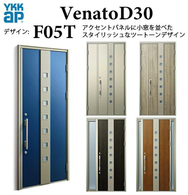 樂天商城 - YKK 玄関ドア ヴェナート F05T スマートコントロールキー シンプル 断熱 採風 Venato D30 親子 W1235×H2330