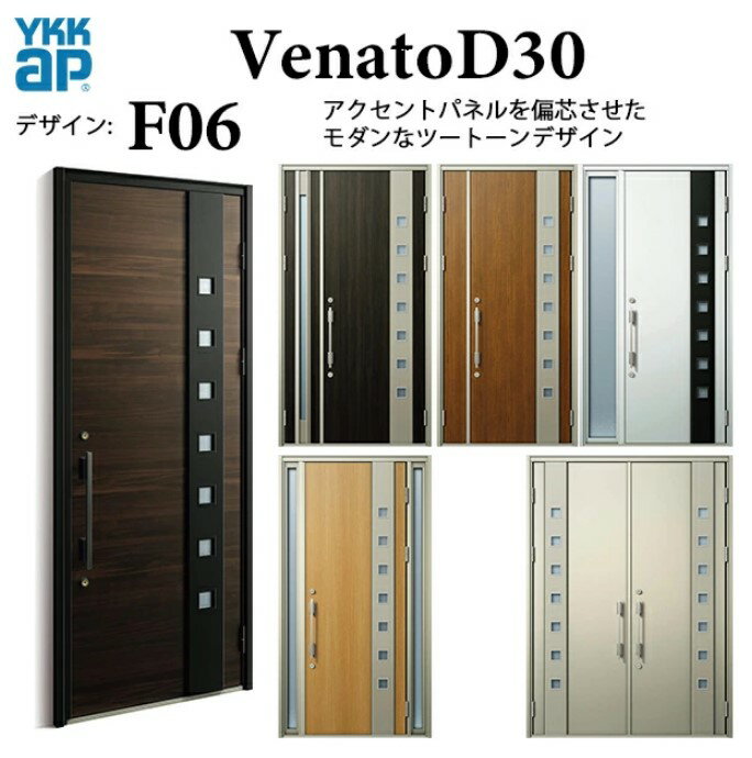 樂天商城 - YKK 玄関ドア ヴェナート F06 スマートコントロールキー シンプル 断熱 Venato D30 片袖FIX W1235×H2330