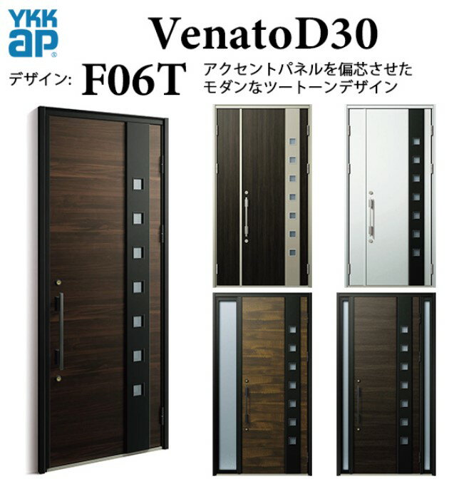 樂天商城 - YKK 玄関ドア ヴェナート F06T スマートコントロールキー シンプル 断熱 採風 Venato D30 親子 （入隅用）W1135×H2330