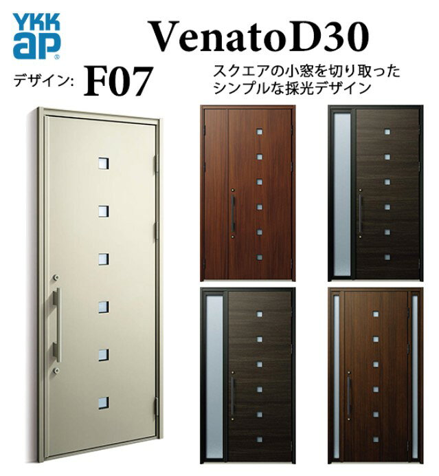 基本寸法：手動錠 親子。&nbsp; 商品名 YKK 玄関ドア ヴェナート F07 手動錠 シンプル 断熱 Venato D30 親子 メーカー YKK AP株式会社 選択項目 ・断熱仕様・枠仕様・色・吊元・ハンドルデザイン・錠仕様・ドアクローザー 梱包内容 本体1セット1梱包 納期（発送日） ご入金確認後から約7〜10営業日（土日祝及び夏季休暇・年末年始除く） 送 料 本州への配送費は基本無料です ※大型商品の場合、北海道、四国、九州、沖縄、離島は配送料無料の対象外となります。 ※大型商品の個人宅、現場への配送は別途送料が掛かる場合がありますので、 一度ご確認ください。 ※西濃運輸営業所止めをご希望の場合、こちらのページより営業所をお選びいただき 選択肢のフリー入力欄に店舗名をご記載ください。 備 考 【下記の注意点をご覧ください】 ・ご希望の仕様を選択いただいた際に、後ろに表示されてます金額は楽天サイトによる自動計算・自動送信メールには反映されません。受注承認メールをお送りする際に最終（確定）金額をご連絡致しますので予めご理解・ご了承いただけます様、お願い致します。 ・配送等による工期の遅れなど、商品破損以外の保証は一切致しかねますのでご了承下さいませ。 ・申し訳ございませんが、商品の到着日時の指定はお受けできません。 ・お届けさせていただいた商品の枠の組立や把手等の部品は現地にてお客様の方で組立お願い致します。 ・商品到着後3日以内に中身を確認いただき、破損箇所やキズ等が無いかチェックをお願い致します。3日以上経過した場合は当店での保証は出き兼ねますので、必ず3日以内に確認していただき、ご連絡の方をお願い致します。 営業所止めを指定した場合は、その場での商品状態の確認をお願いしております。引取りをした後でのキズ、破損等に関しましては保証の対象外となってしまいますので予めご了承下さい。 ・お客様の発注間違い（商品・数量・色・オプション等の組合せ）による返品・交換は受付ておりませんので予めご了承お願いします。 ・トラックが通行できない幅員の道路の場合はお届けできません。 ・荷物の受け渡しに関しましては全て軒先降ろしとなります。 ・詳細に関しましてはこちらをご覧ください。 取付（取扱い）説明書 ●YKK APのホームページより注文いただきました商品等の説明書をお探し願います。 お支払い方法 ●銀行振込・各種クレジット・郵便局・コンビニ決済 等 ・クレジットカードでのお支払い希望のお客様はこちらからお支払い期限についてもご確認願います。 ・代引きに関してはご利用をお断りしておりますのでご了承下さい。 メーカーお問い合わせ先 商品に関するご相談・お問合せ等 YKK AP株式会社 お客様相談室 建築・設計関係者様 電話番号：0120-72-4134 一般のお客様 電話番号：0120-20-4134 相談受付可能時間 月-土 9：00-17：00 （祝日・GW・年末年始・夏季休業等除く）