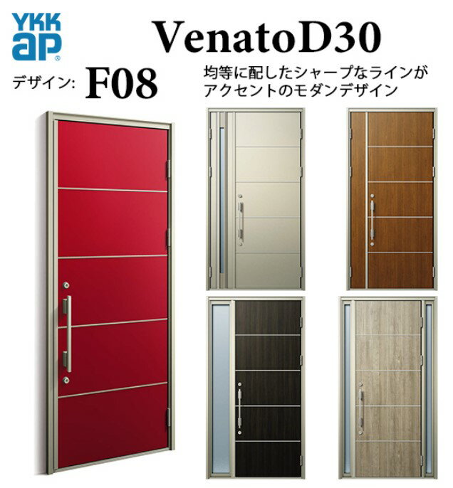 樂天商城 - YKK 玄関ドア ヴェナート F08 スマートコントロールキー シンプル 断熱 Venato D30 親子 （入隅用）W1135×H2330