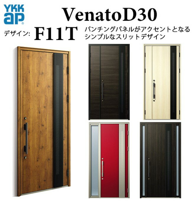 樂天商城 - YKK 玄関ドア ヴェナート F11T スマートコントロールキー シンプル 断熱 採風 Venato D30 両袖FIX W1235×H2330