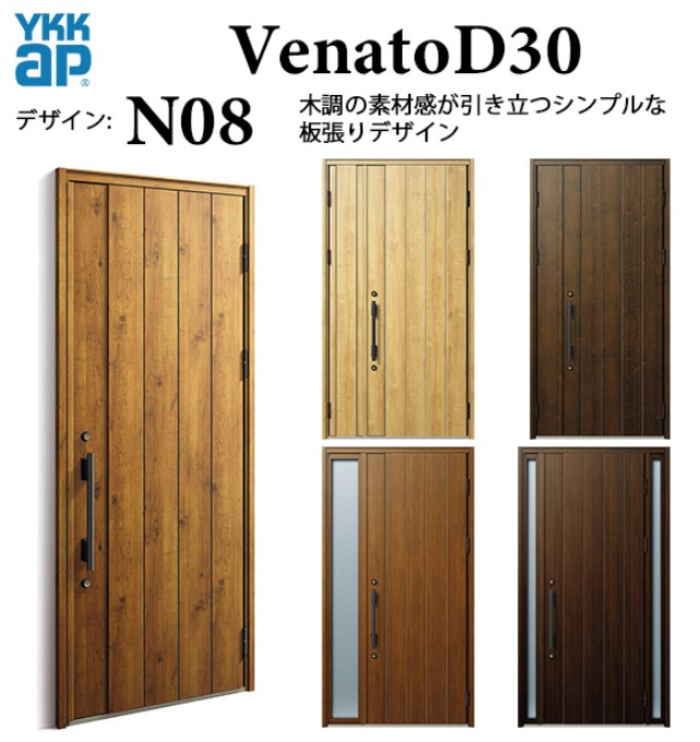樂天商城 - YKK 玄関ドア ヴェナート N08 スマートコントロールキー ナチュラル 断熱 Venato D30 両袖FIX W1235×H2330