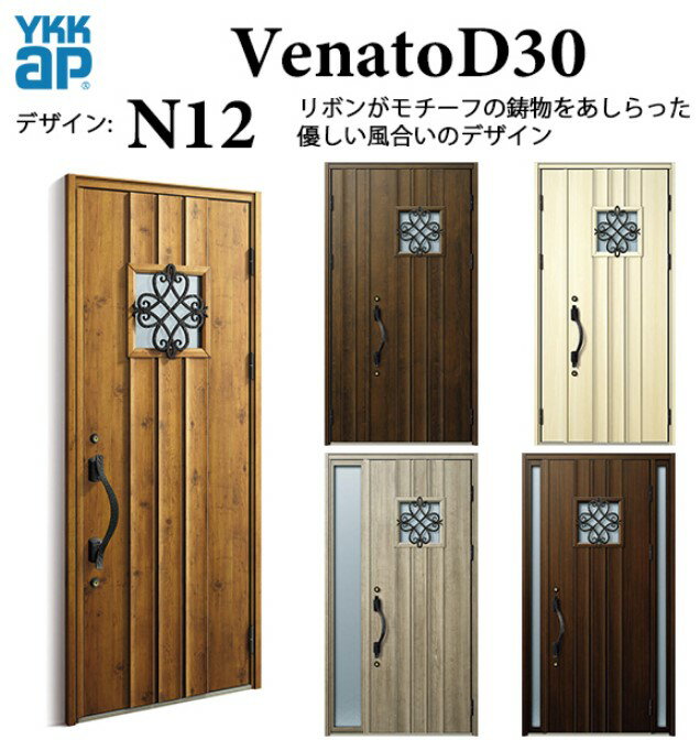 樂天商城 - YKK 玄関ドア ヴェナート N12 手動錠 ナチュラル 断熱 Venato D30 親子（入隅用）W1135×H2330