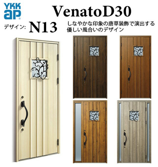 樂天商城 - YKK 玄関ドア ヴェナート N13 スマートコントロールキー ナチュラル 断熱 Venato D30 親子 （入隅用）W1135×H2330