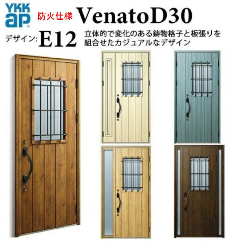 樂天商城 - YKK 玄関ドア ヴェナート E12 防火仕様 スマートコントロールキー エレガント 断熱 Venato D30 親子 W1235×H2330
