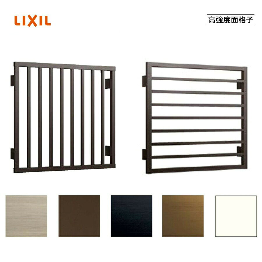 樂天商城 - 高強度面格子 08307 LIXILリクシル サッシ 窓 目隠し 後付け DIY リフォーム 防犯・セキュリティ