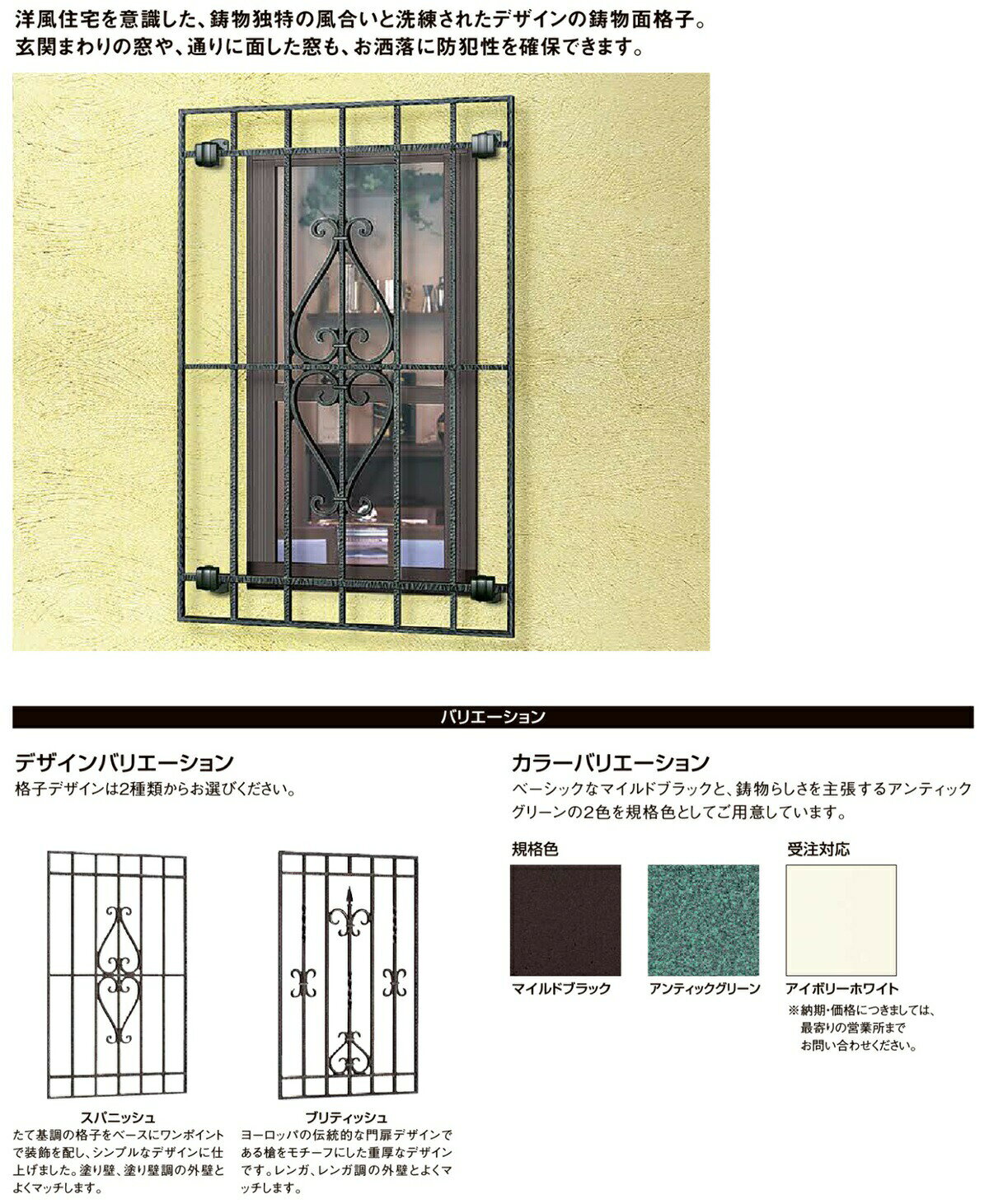 鋳物面格子 ブリティッシュ 07407 LIXILリクシル サッシ 窓 目隠し 後付け DIY リフォーム 防犯・セキュリティ ouchi-kenzai-10000372 おうちの建材 楽天市場店 サンプル画像2