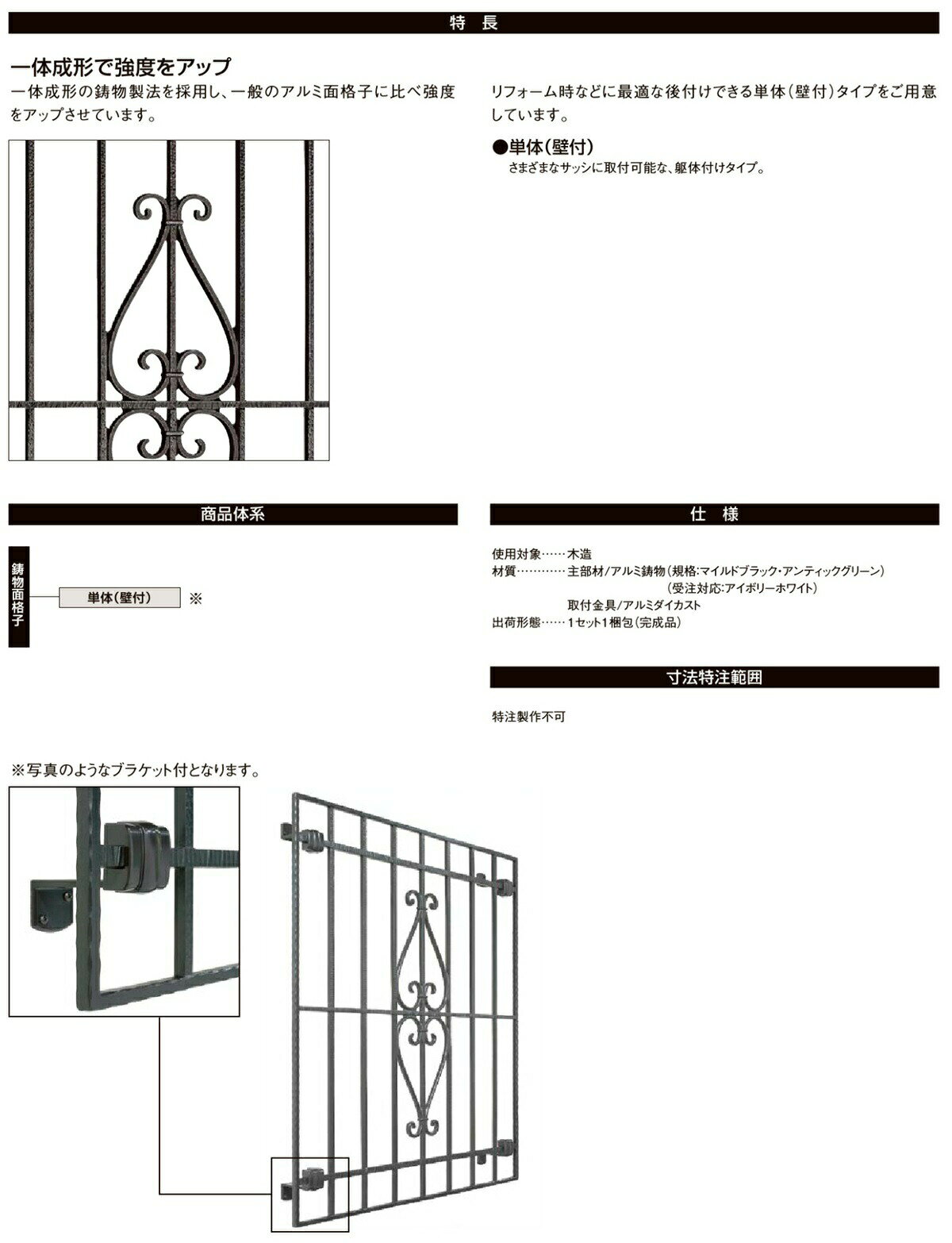 鋳物面格子 ブリティッシュ 07407 LIXILリクシル サッシ 窓 目隠し 後付け DIY リフォーム 防犯・セキュリティ ouchi-kenzai-10000372 おうちの建材 楽天市場店 サンプル画像3