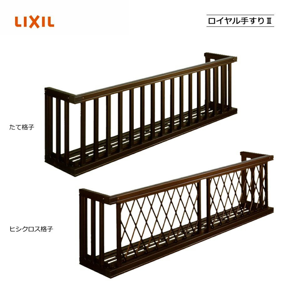 樂天商城 - ロイヤル手すりII 16505 LIXILリクシル サッシ 窓 手摺 後付け DIY リフォーム 落下防止