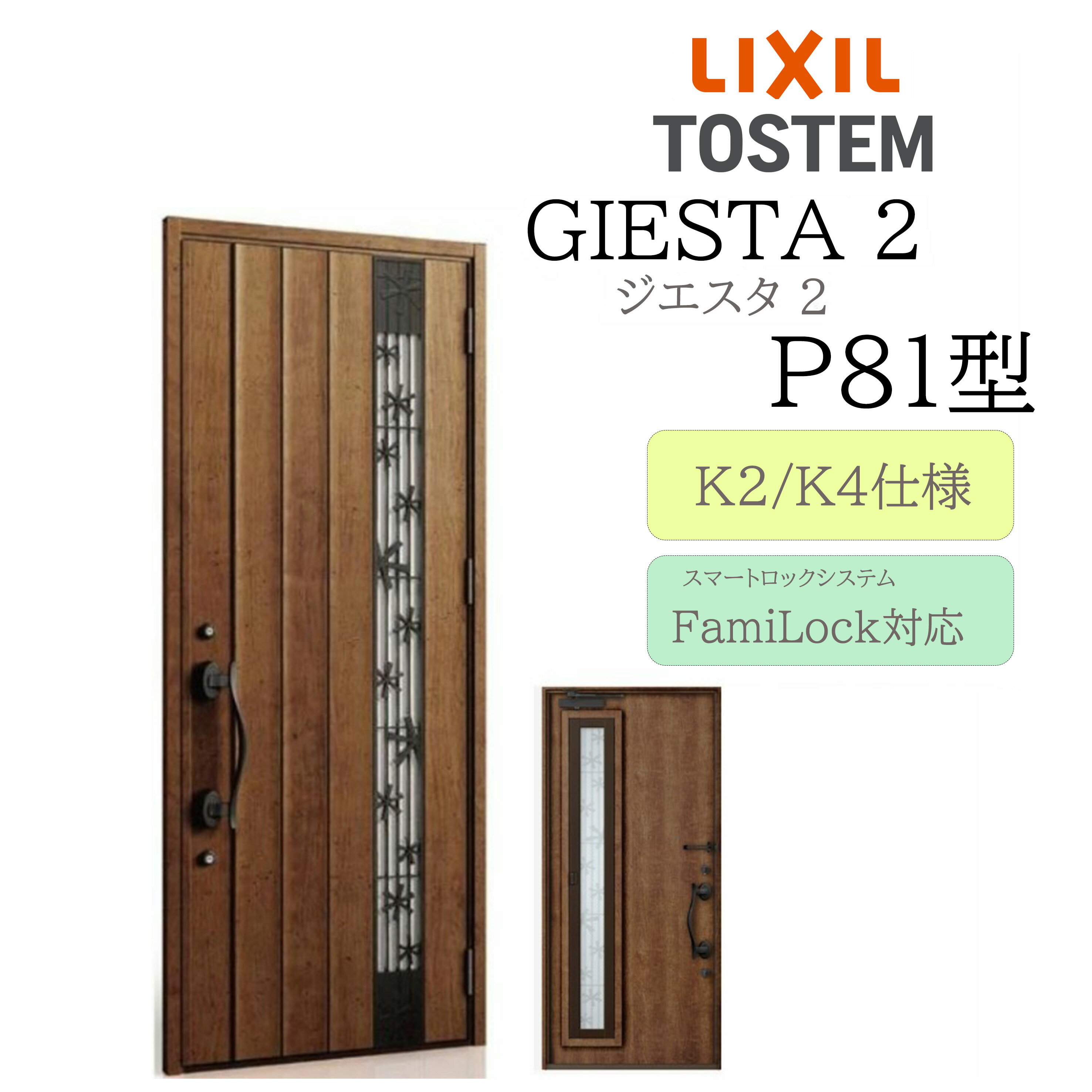 樂天商城 - LIXIL 玄関ドア ジエスタ2 P81型 採風 W924×H2330 電気錠 片開 断熱K2/K4 TOSTEM トステム ドア