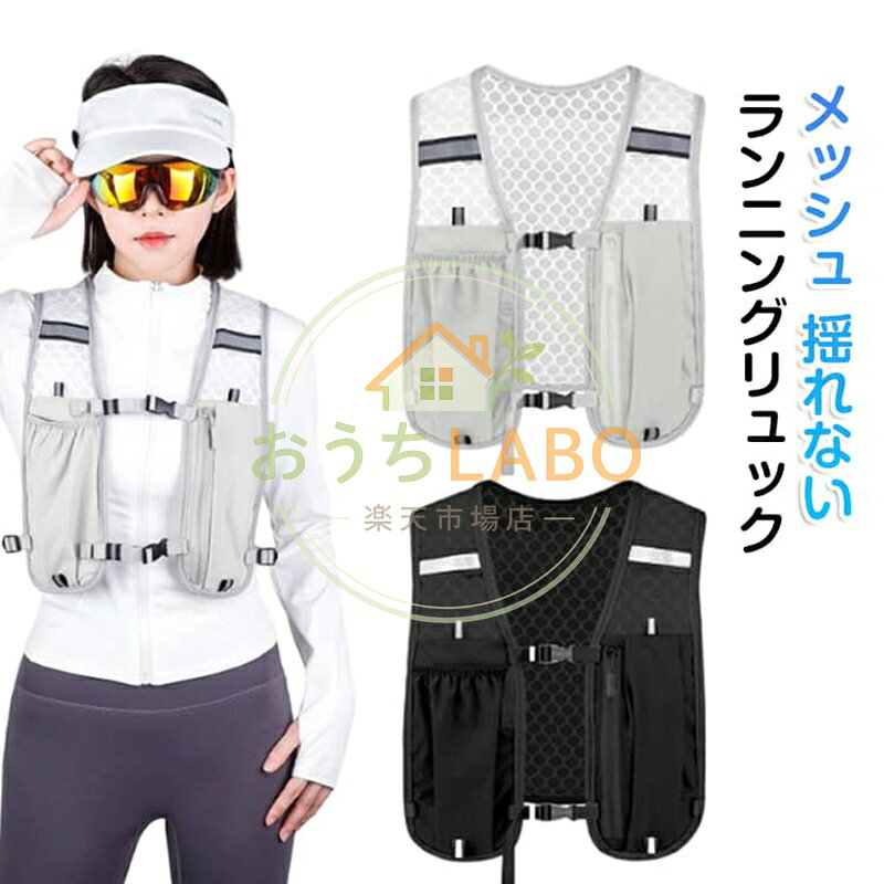 【全商品ポイント5倍】ランニングバッグ 揺れない ランニング バックパック ランニングリュック ランニングバック トレランザック ハイドレーション トレイルランニング レディー メンズ バッグ リュック