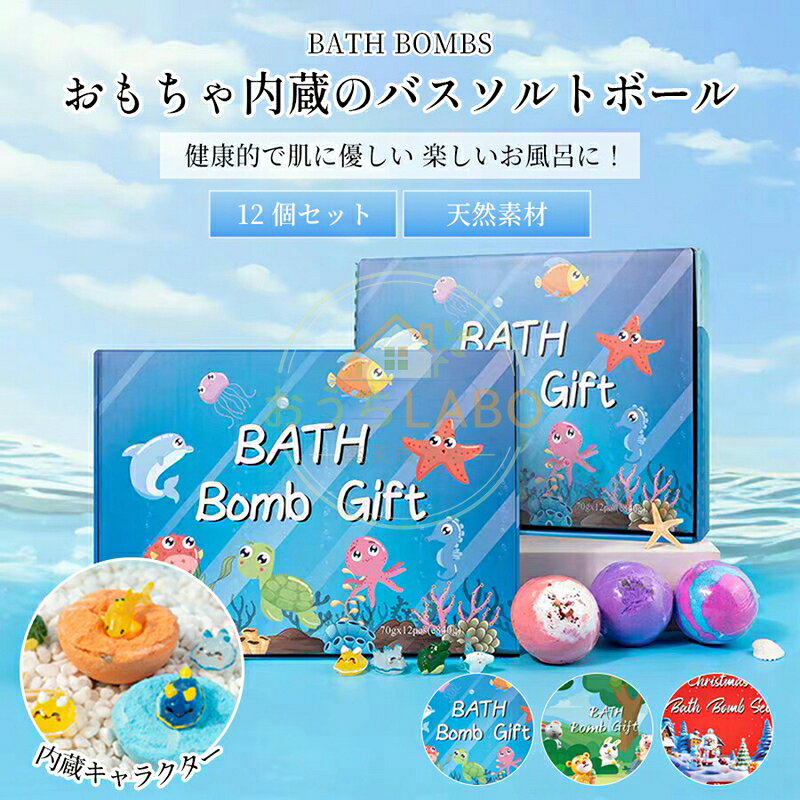 楽天市場】バスボム 香り爆弾 入浴剤 セットの通販