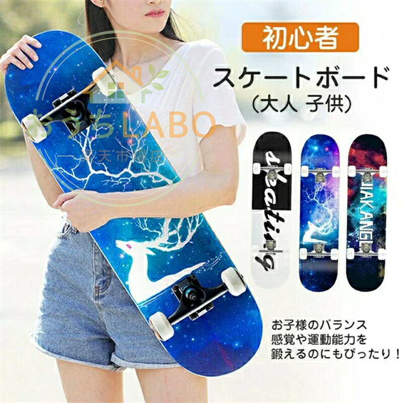 スケボー 初心者 スケートボード コンプリート キッズ 大人 子供 ジュニア ショートスケートボード 練習 U型スケートボード プレゼント