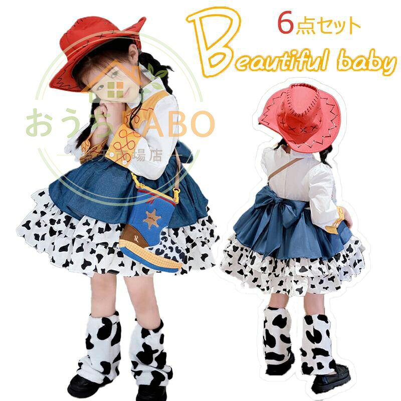 女の子 ハロウィン衣装 ワンピース トイ ストーリー ウッディ ジェシー バズ 女の子 コスプレドレス ハロウィン 子供 仮装 衣装 ロリータ風 パーティー 可愛い おしゃれ 子ども 舞台 演出服 忘年会 歓迎会 送迎会 100-170cm