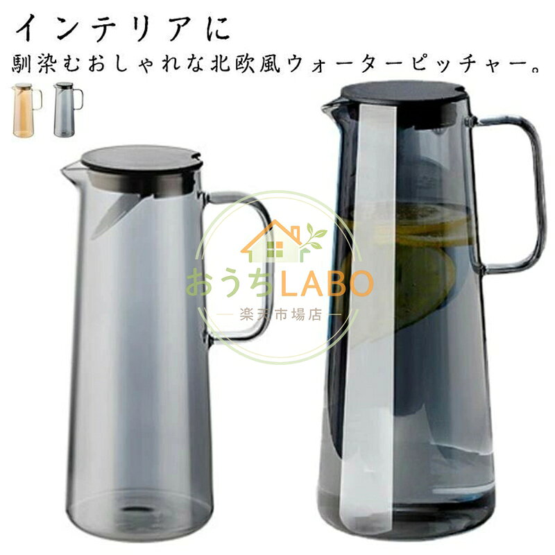 耐熱ガラス ガラスポット 直火OK ガラスケトル 麦茶ポット 1.8リットル ウォーターピッチャー ティーポット アイスティー 花茶 ジュース