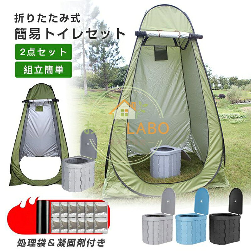 簡易トイレ セット 非常用 災害用 防災 水洗 折りたたみ 車 トイレ 介護 キャンプ アウトドア 登山 避難 地震 津波 台風 緊急 携帯 グッズ 車中泊 椅子 野外 災害用トイ 車内 便器