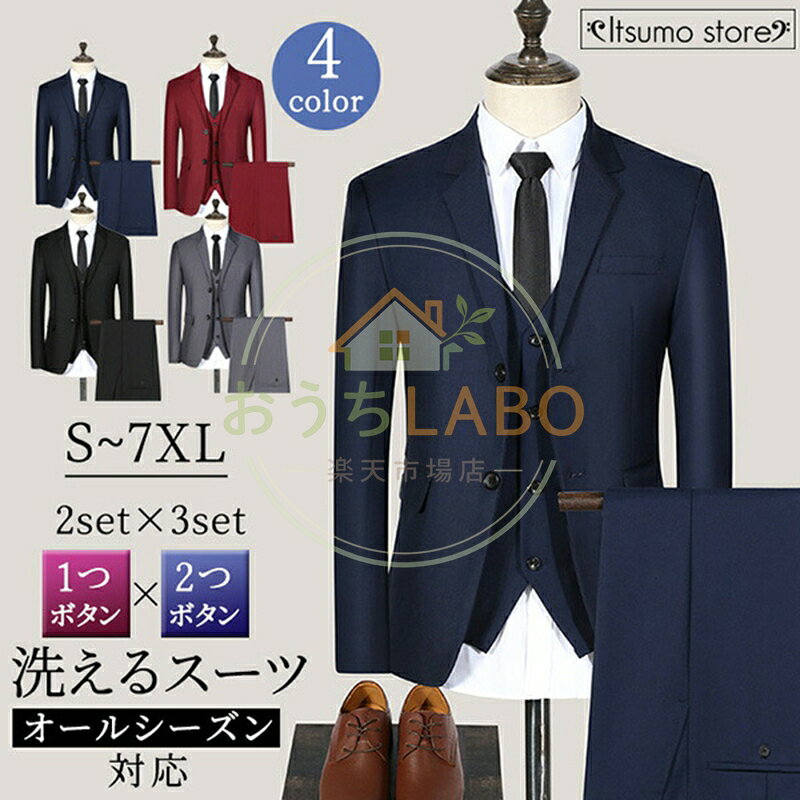 人気 メンズスーツ ビジネス セットアップ MEN'S SUIT スリム スーツ メンズ 秋冬 おしゃれ 1つボタン 2つボタン スリムスーツ ベスト 大きいサイズ オールシーズン 紳士服 卒業式 入学式 春秋 黒 卒業式 男の子 20代 30代 40代S M L XL 2XL 3XL 4XL 5XLdw224s1 イツモストア メーカー希望小売価格はメーカーサイトに基づいて掲載しています