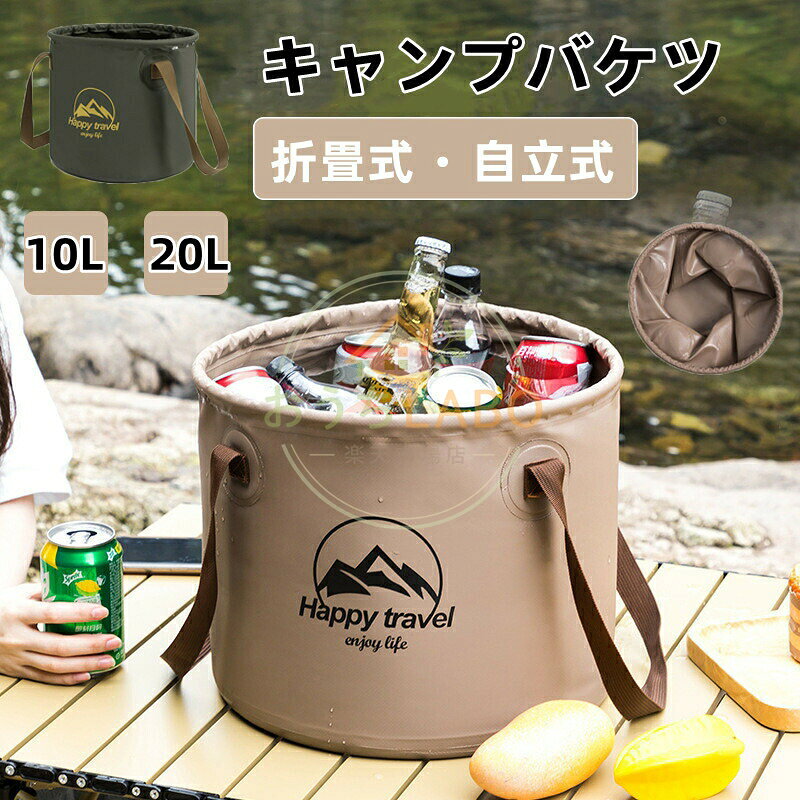 バケツ折りたたみキャンプアウトドア自立式ポータブル筒型キャンプバケツ携帯用防水pvc軽量ハンドル付き大容量持ち運便利川遊び水汲み多機能小物入れ釣り用バケツガーデニングピクニック公園お釣りバーベキュー