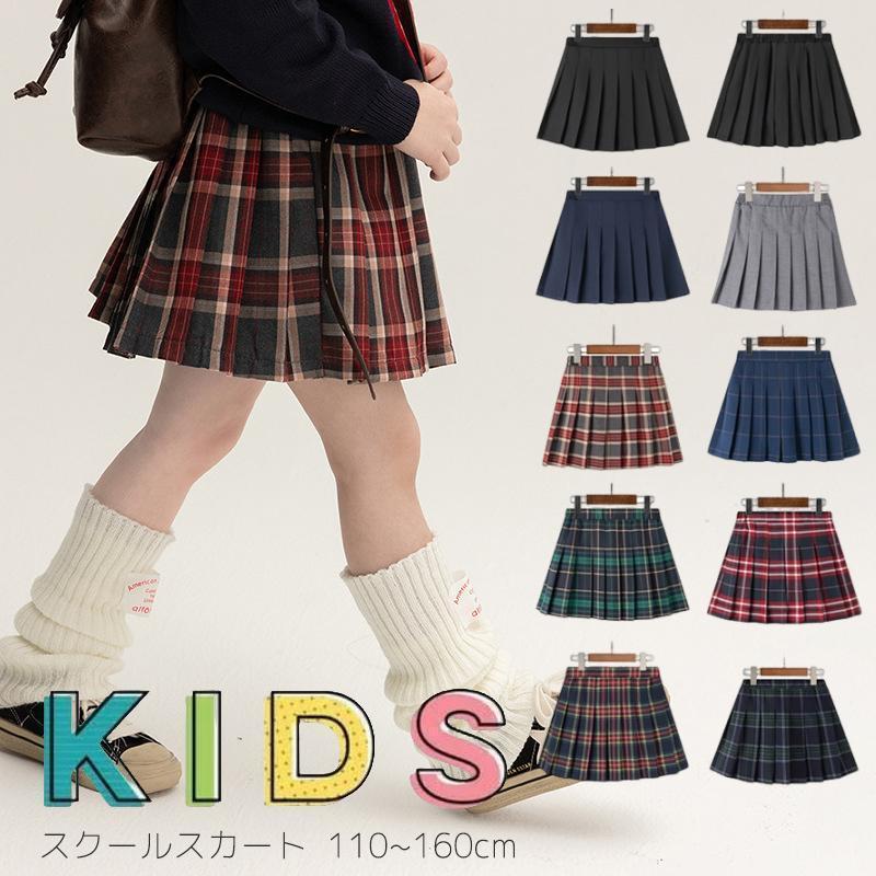 制服 スクールスカート 学生 チェック柄 プリーツスカート 無地 子供服 ジュニア キュロット ミニスカート 女児 スカート 制服 小学生 幼稚園 中学生 100cm 110cm 120cm 130cm 140cm 150cm 160cm ●素材：ポリエステル ●サイズ： Sウェスト48-65 スカート丈28cm Mウェスト54-72 スカート丈32cm Lウェスト61-79 スカート丈36cm XL ウェスト67-83 スカート丈40cm 2XLウェスト71-88 スカート丈42cm ★中国製 ※表記は当店平置き実寸サイズになります。 ※大量生産による生産過程におきまして、若干の個体差が生じる場合がございます。 ※機械による生産過程におきまして、どうしても生地を織る際の糸の継ぎ目、多少のほつれや汚れなどが生じている場合がございます。 ※状況により、メーカー欠品により商品をご用意できない場合は、その旨ご連絡をいたします。"