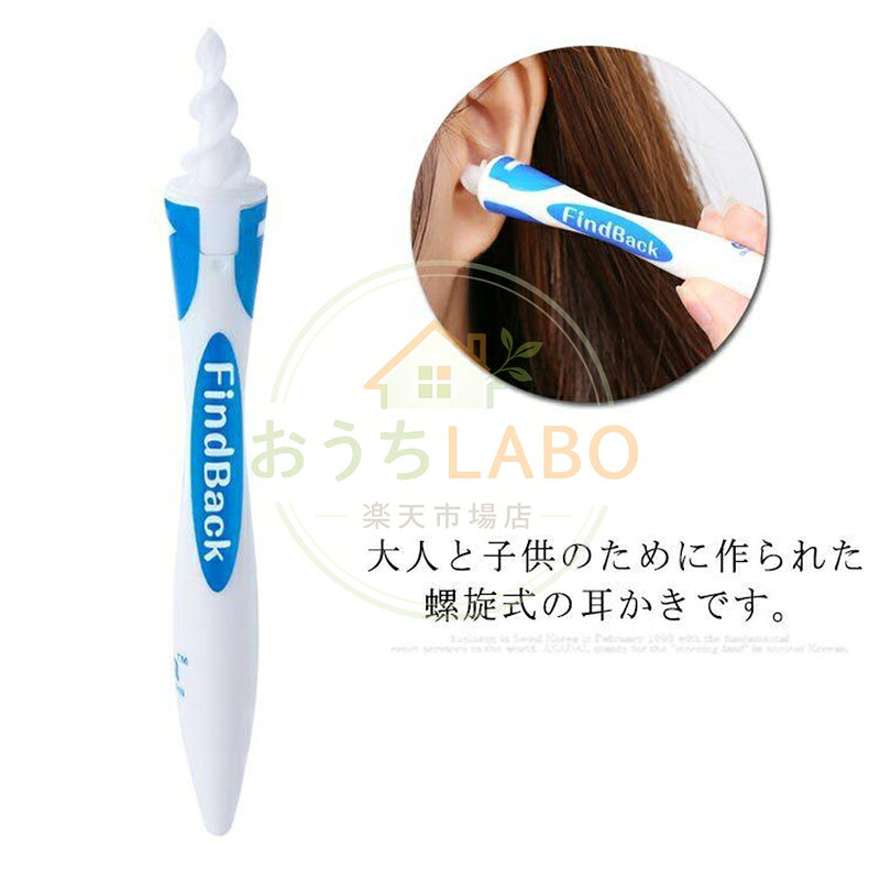 【楽天スーパーSALE】耳かき 螺旋式 耳クリーナー 耳掃除 耳垢除去 耳掻き 交換ヘッド付き 家庭用 ソフト 使いやすい