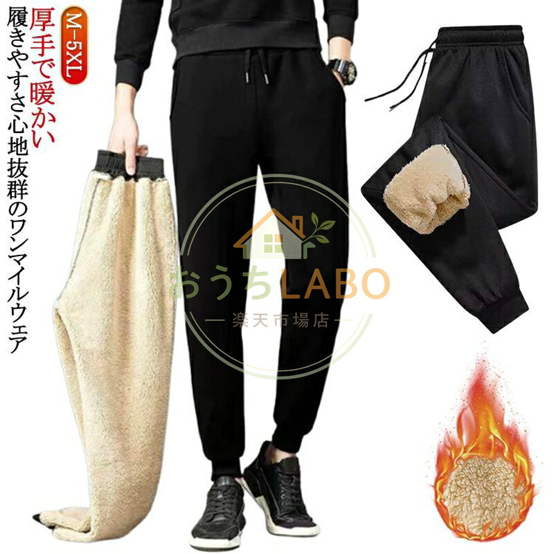 ルームウェア 裏ボア 秋冬 裏起毛 パンツ 下 ジョガーパンツ スウェットパンツ イージーパンツ 部屋着 暖かい ボトム…