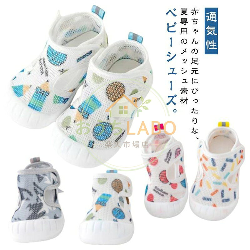 サイズ：内寸12cm：おすすめ年齢6-10ヶ月 内寸12.5cm：おすすめ年齢10-13ヶ月 内寸13cm：おすすめ年齢13-16ヶ月 内寸13.5cm：おすすめ年齢16-18ヶ月 内寸14cm：おすすめ年齢18-21ヶ月 内寸14.5cm：おすすめ年齢21-25ヶ月※サイズ計測には誤差が生じます。 メーカー希望小売価格はメーカーサイトに基づいて掲載しています