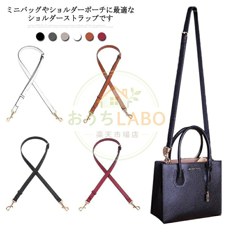 ショルダーストラップ ショルダーベルト バッグ用 肩紐 付け替え 斜め掛け ベルト交換 女性用 無地 長さ調整可能 お洒落 合皮
