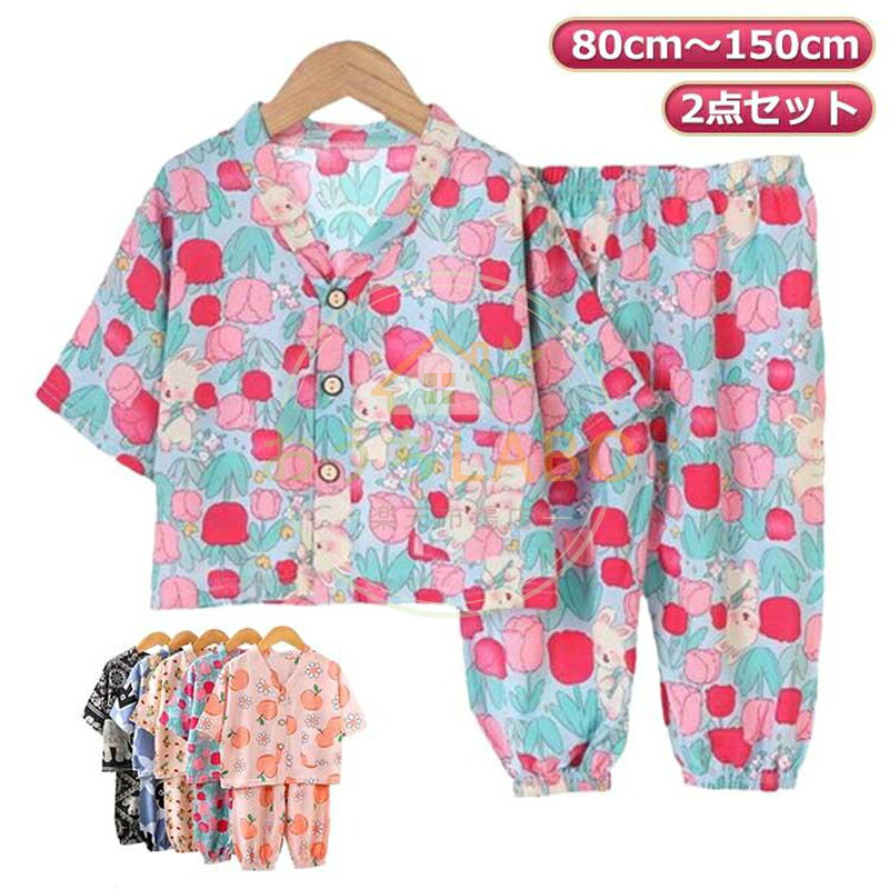 【楽天スーパーSALE】2点セット 夏 90 キッズ 春 子ども 子供服 男の子 綿 ロングパンツ 男の子 セットアップ 140 子供パジャマ こども 半袖パジャマ 半袖 パ