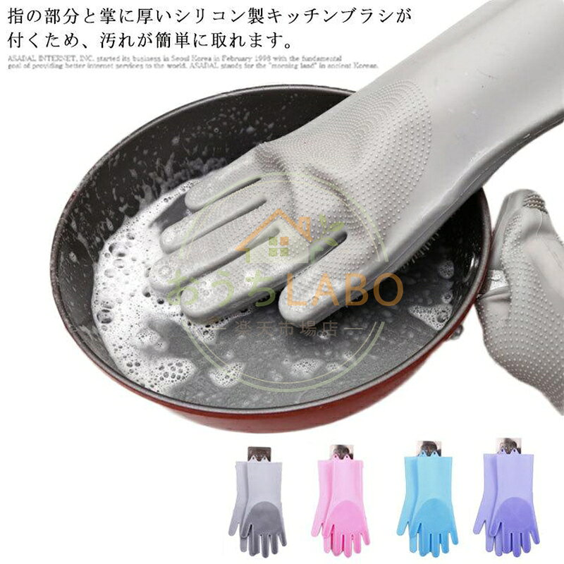 【楽天スーパーSALE】キッチン手袋 ゴム手袋 シリコン手袋 シリコングローブ キッチングローブ お掃除手袋 泡立ちやすい シリコンブラシ付き 多機能 滑り止め 収