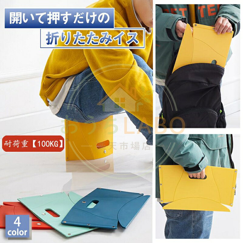 コンパクトチェア 折りたたみスツール 持ち運び便利 手提げ アウトドアチェア ミニ 椅子 フォールディングチェアー ouchi-labo-10002632 おうちLABO楽天市場店 パッケージ画像