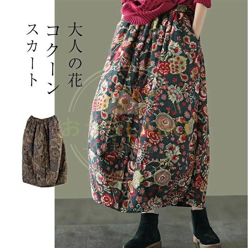 カラー：写真参考 サイズ： F総丈約80cm ウエスト約64-84cm ヒップ136cm 裾幅128cm ※サイズ詳細等の測り方はスタッフ間で統一、徹底はしておりますが、実寸サイズを採寸の為、多少誤差が生じる場合がございます。 素材：綿+ポリエステル ポケット：あり 透け感：なし 伸縮性：なし 裏地：なし 生産国：中国 メーカー希望小売価格はメーカーサイトに基づいて掲載しています