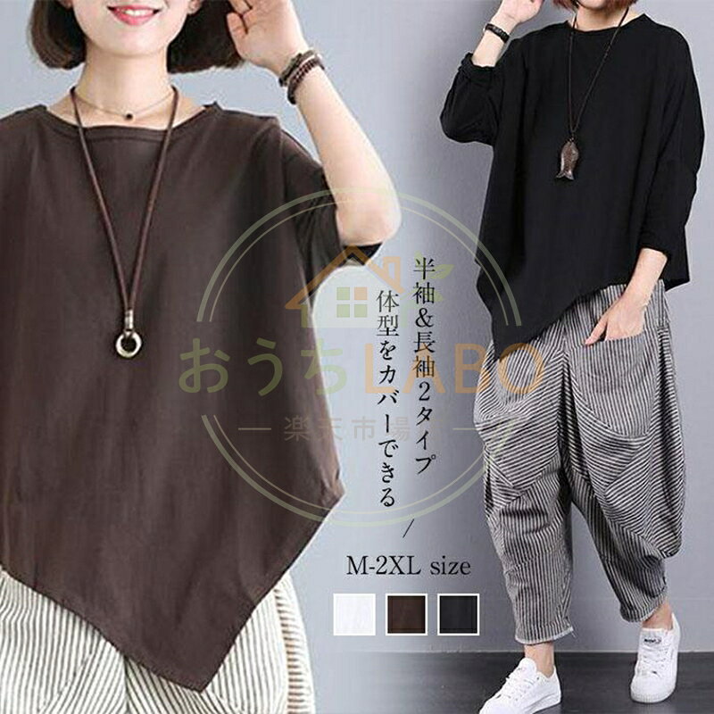 【楽天スーパーSALE】パンツ セットアップ レディース tシャツ ブラウス ス ガウチョパンツ サルエルパンツ 九分丈 2点セット ゆったり 大きいサイズ カジュアル 夏物